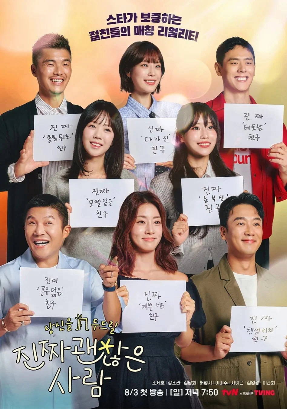 Hẹn Hò Bạn Tôi (2025) - Xem Vietsub HD tại Motchill