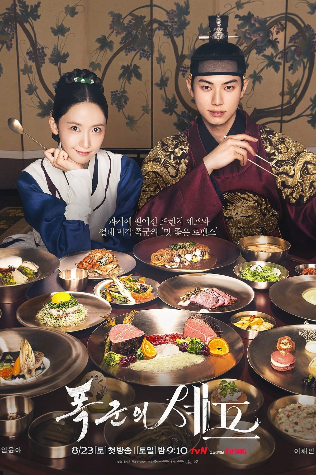 Ngự Trù Của Bạo Chúa (2025) - Xem Vietsub HD tại Motchill