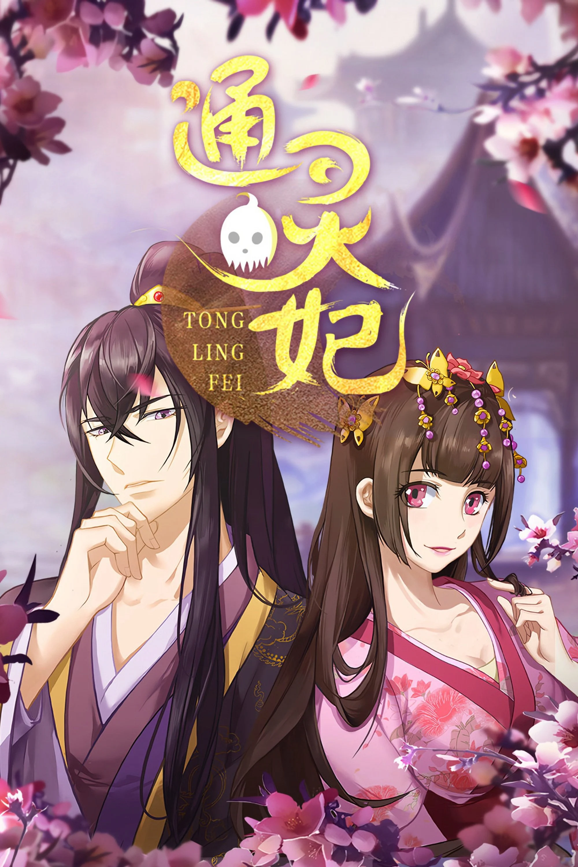 Thông Linh Phi – Phần 2 (2025) - Xem Vietsub HD tại Motchill