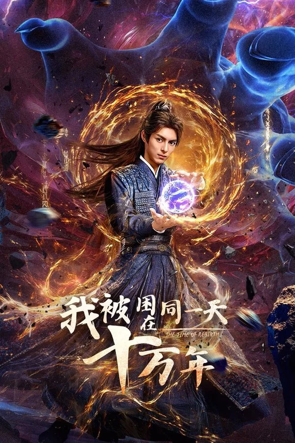 Sống Trong Một Ngày Suốt Trăm Nghìn Năm (2025) - Xem Vietsub HD tại Motchill