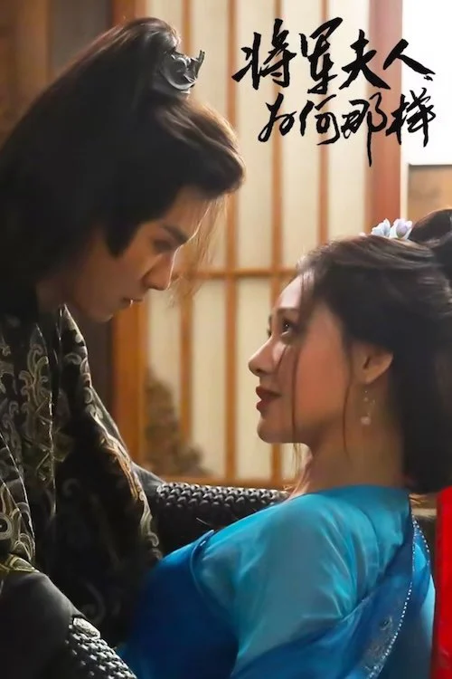 Tướng Quân Phu Nhân Cớ Sao Lại Thế (2025) - Xem Vietsub HD tại Motchill